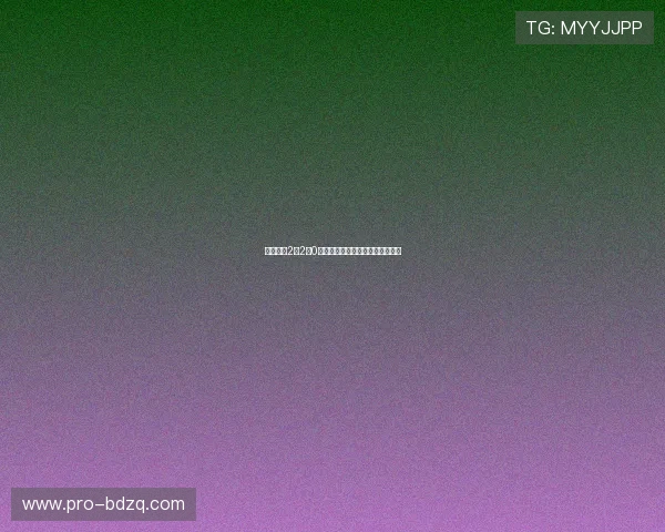 玩球直播2点2点0彩票与数字高频玩法防骗避坑指南